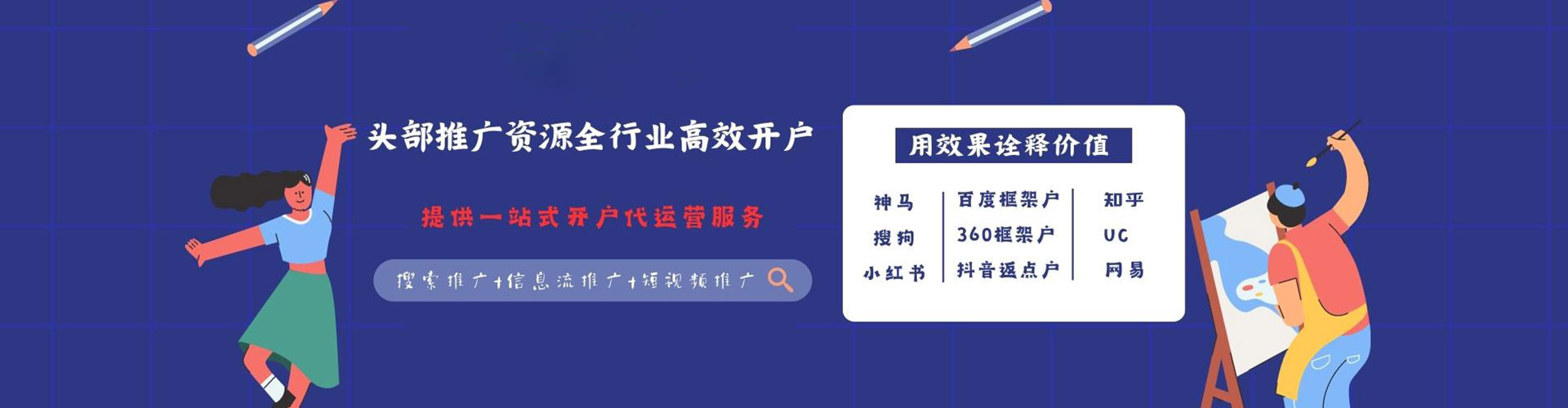 鹤岗百度运营推广